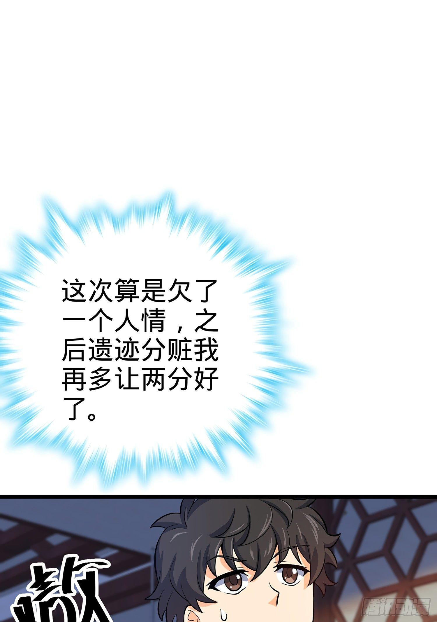 53 吕小鱼不想上学！65
