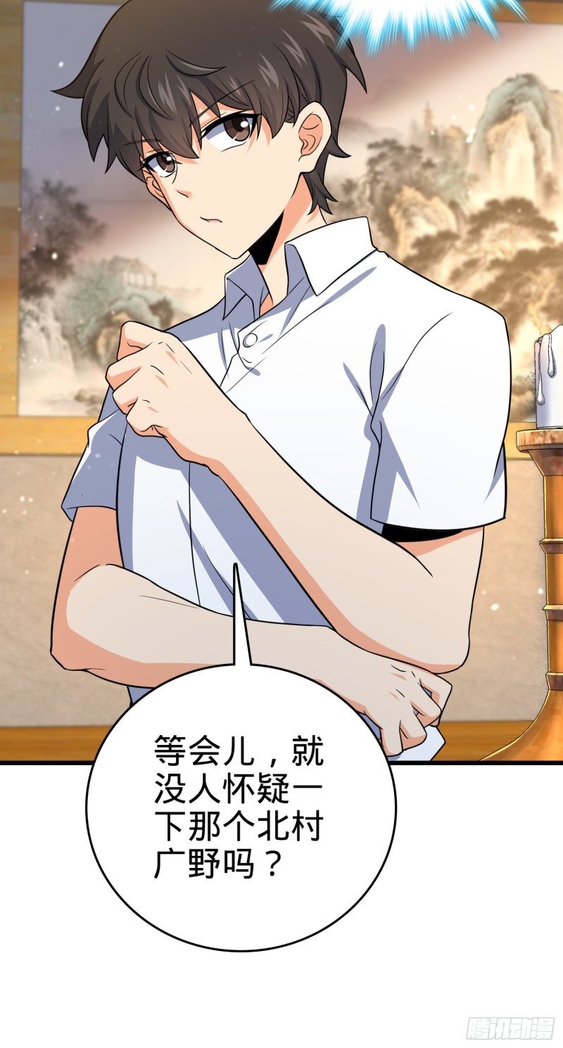 225 明晚家里没人56