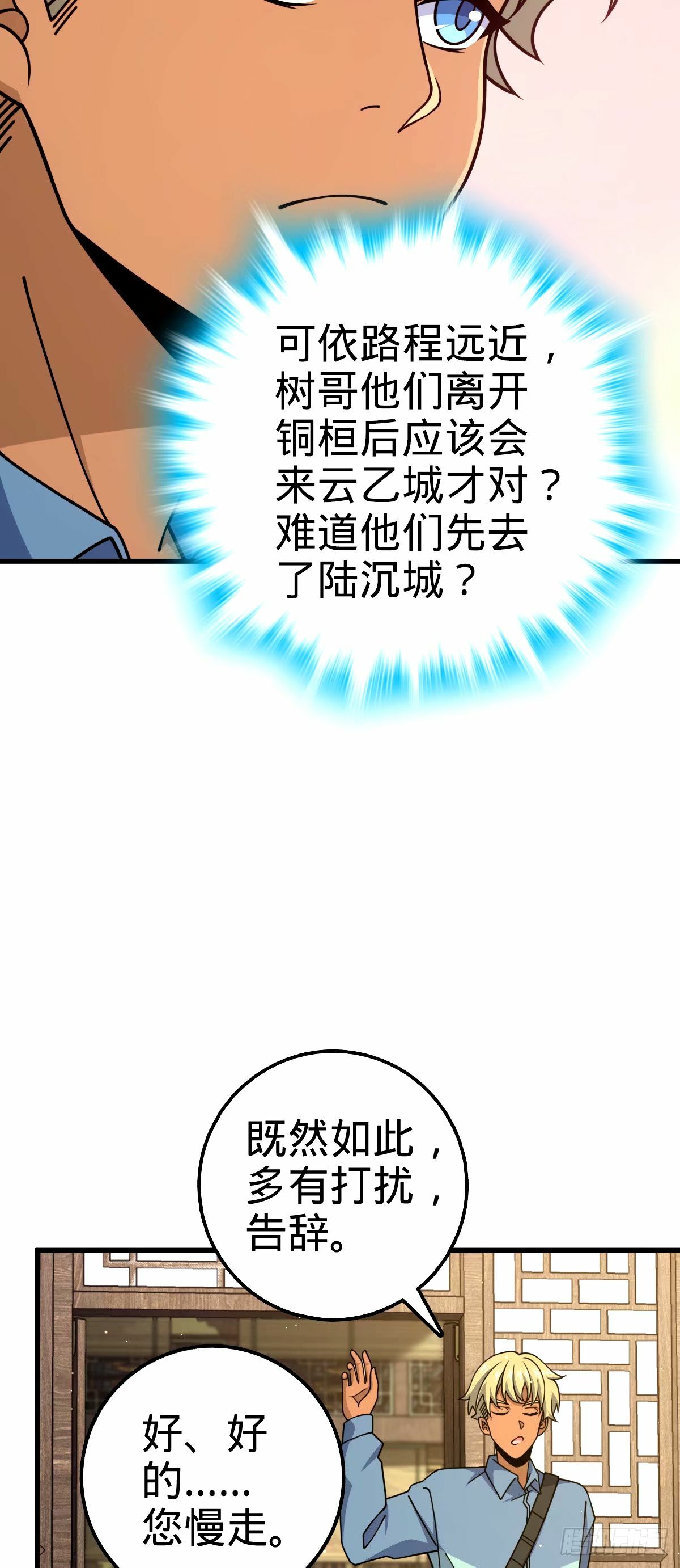 751 云中城池5