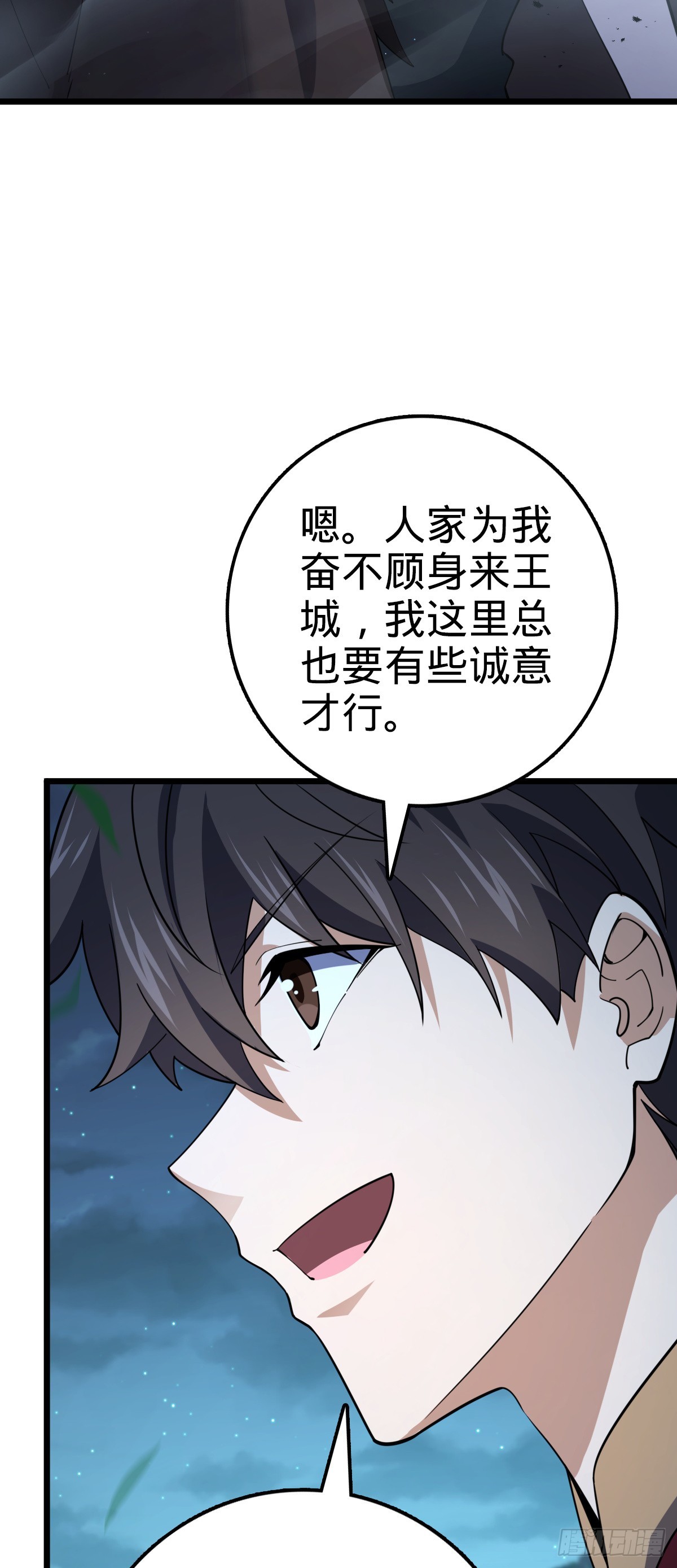 647 吕树的底牌3