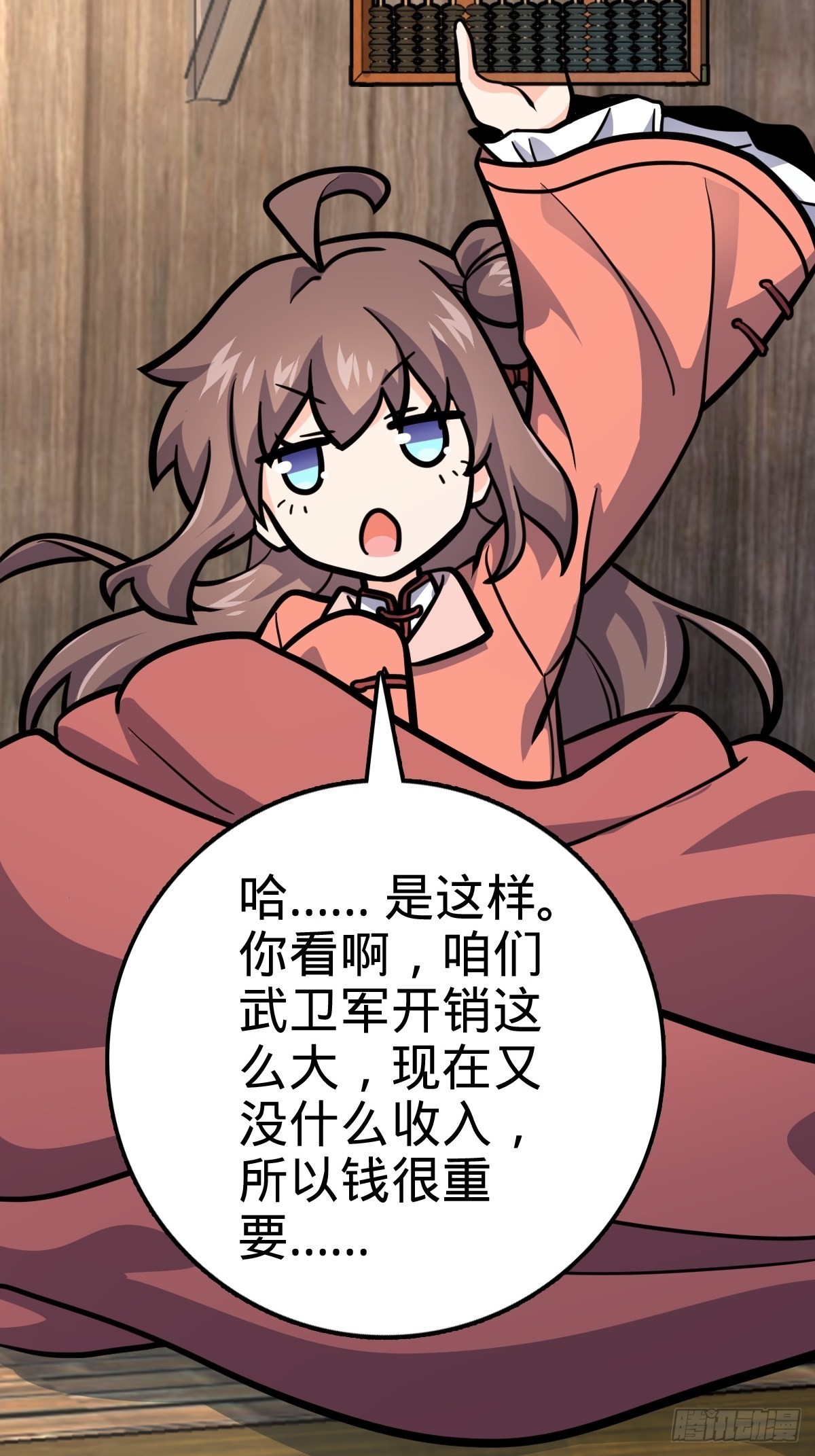 546 无事献殷勤50