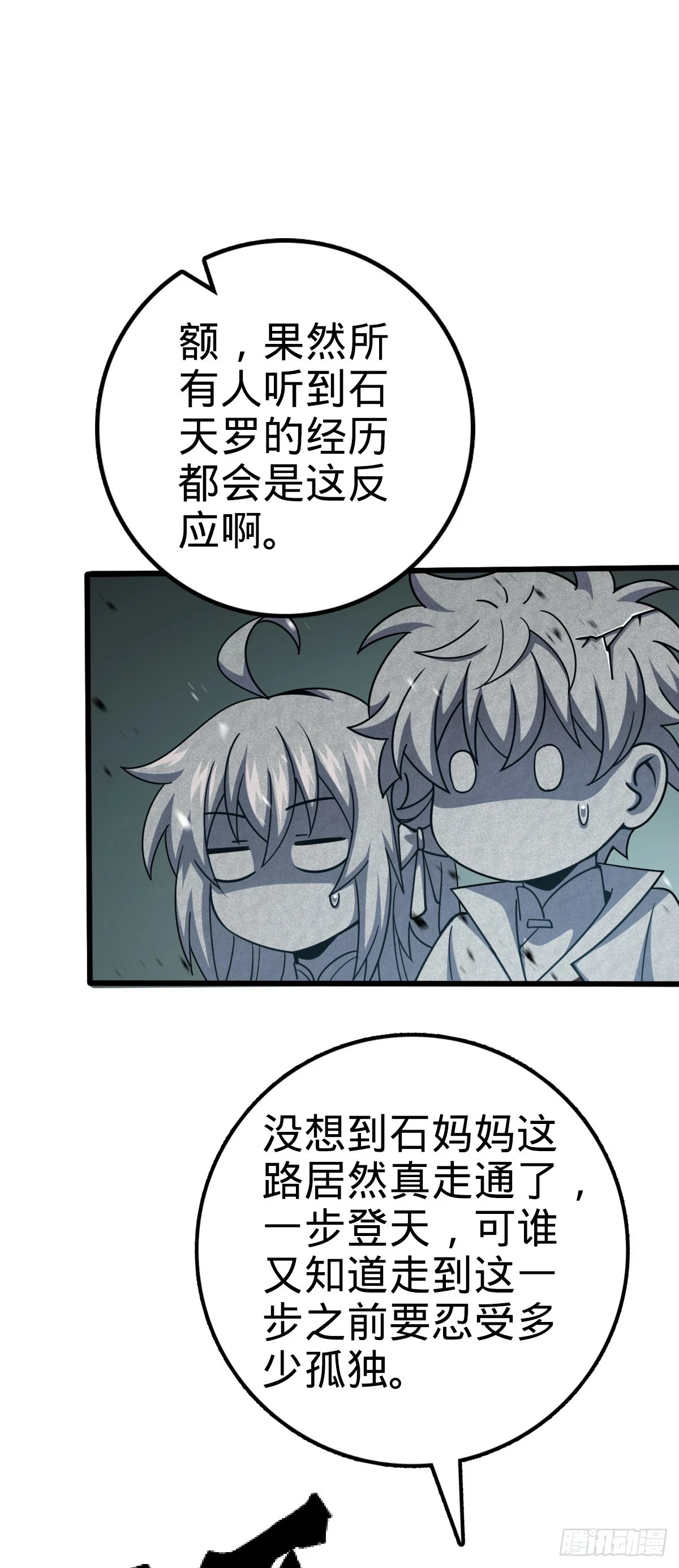 663 撼山铠9