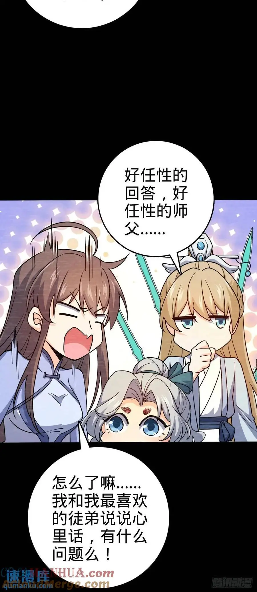 849 师徒情谊48