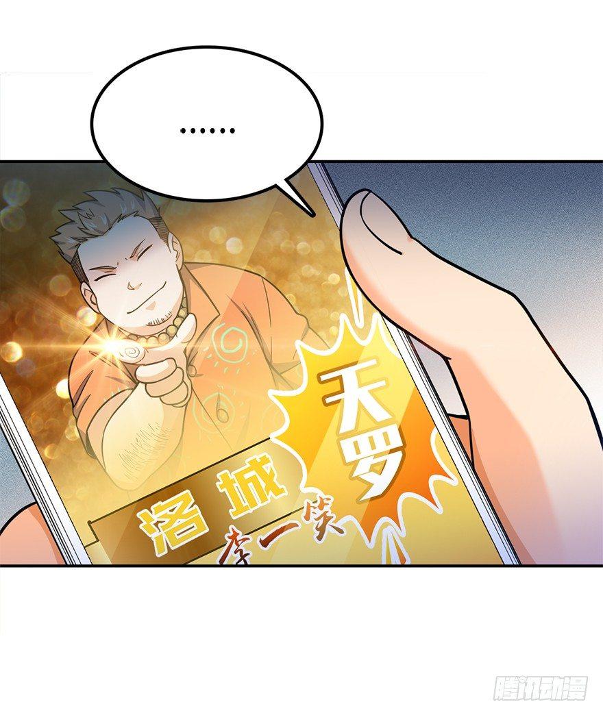 29 李一笑空降~21