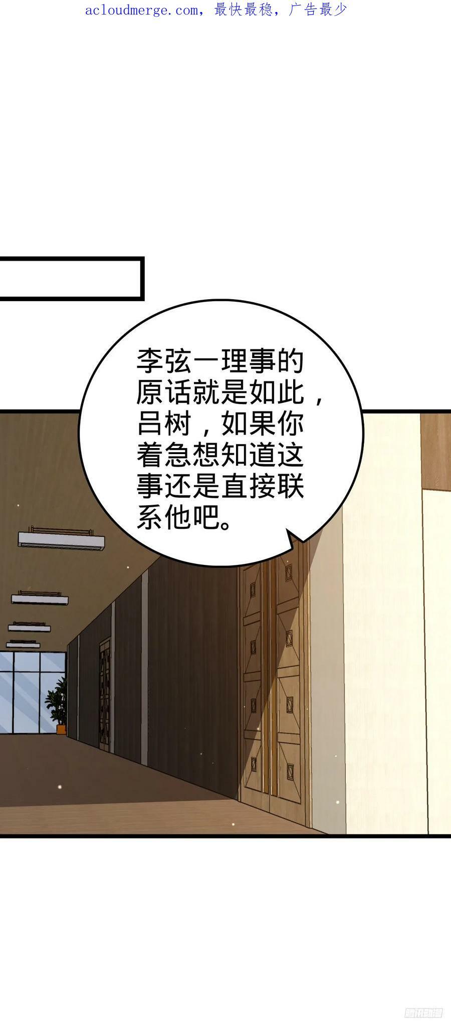 709 吕小鱼的剑道天赋1