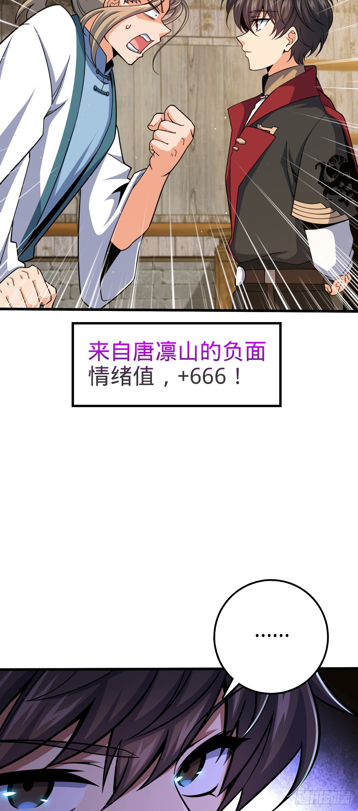 635 骗子！都是骗子！28