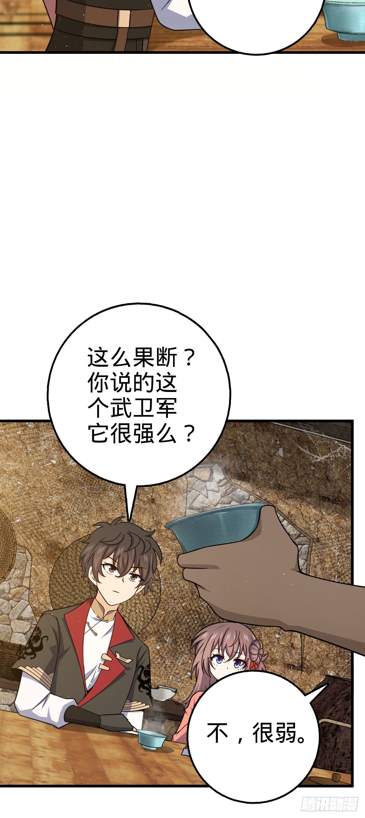 520 武卫军23