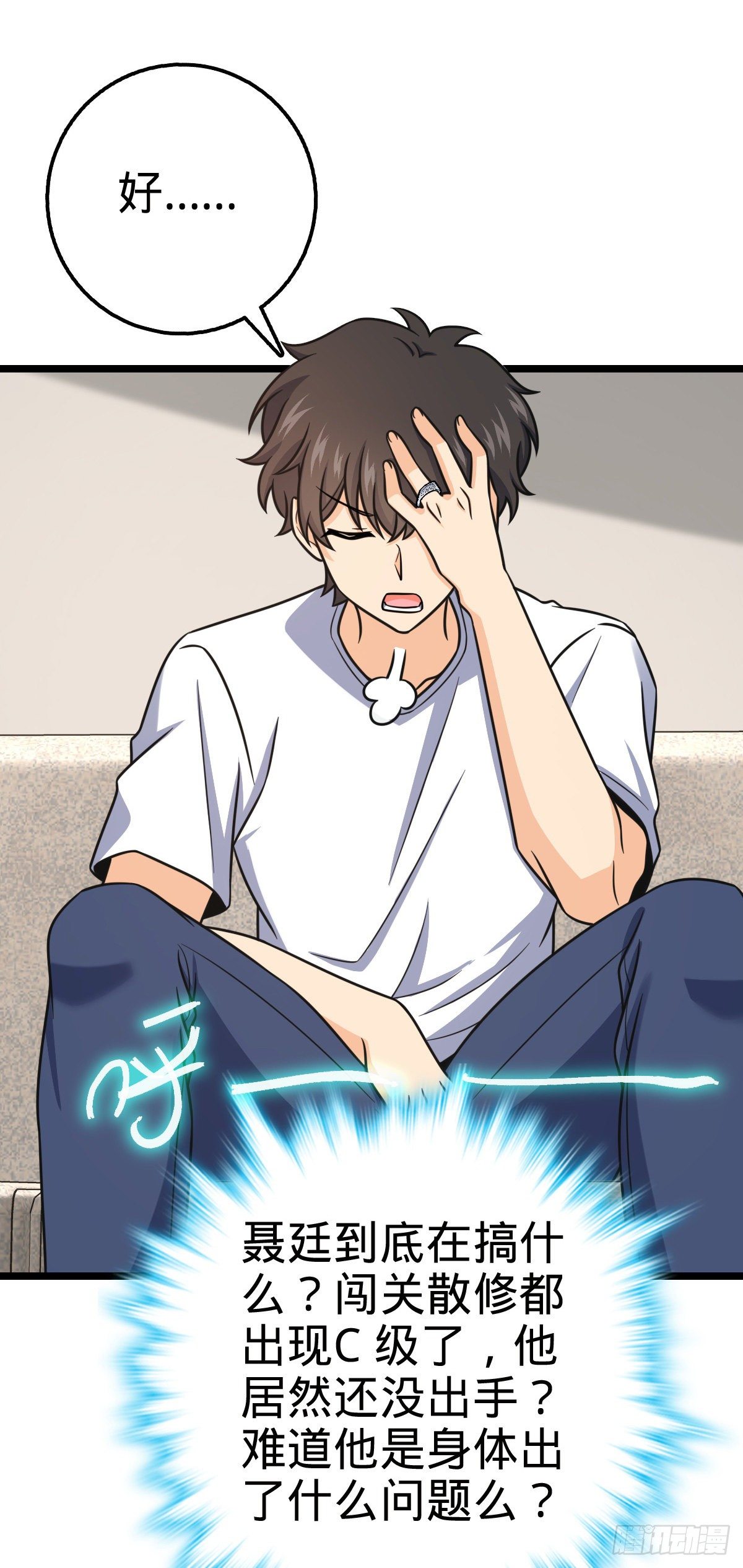 438 A级以下第一人54