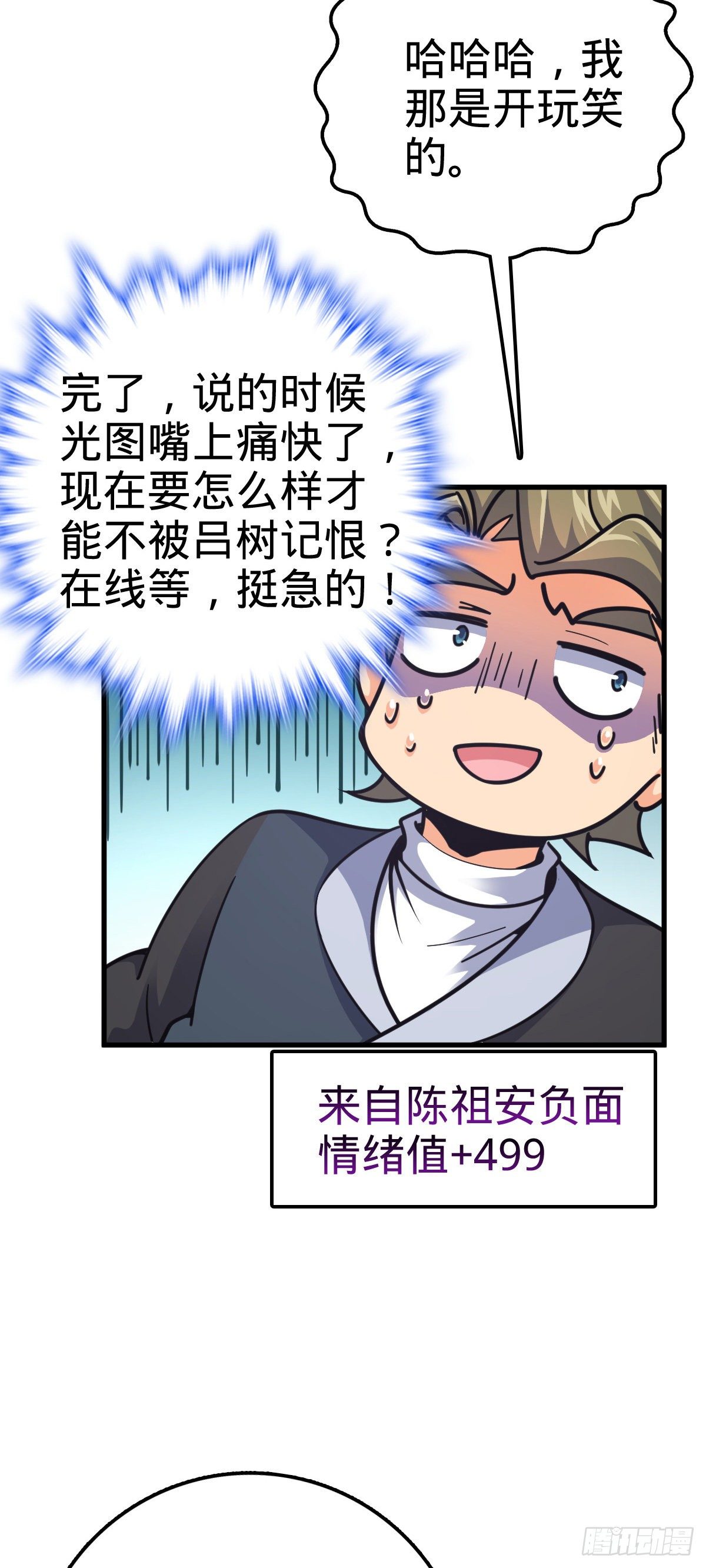 406 斩山4