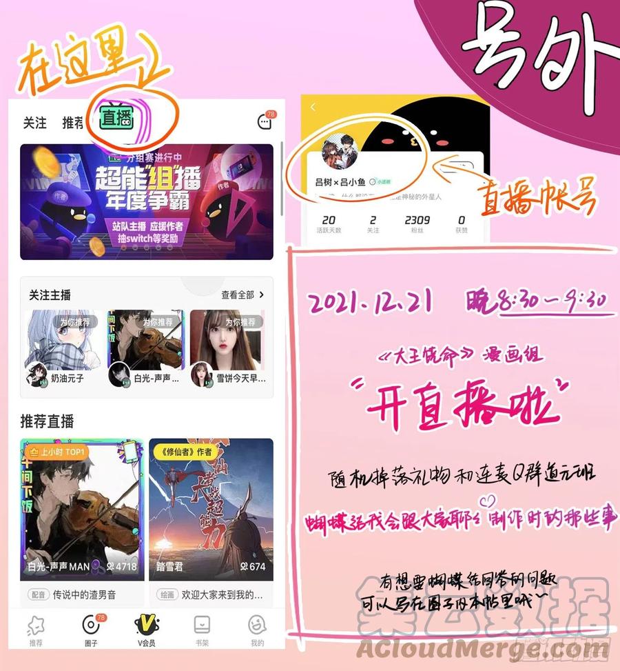 366 动荡的世界，傀儡师登场72