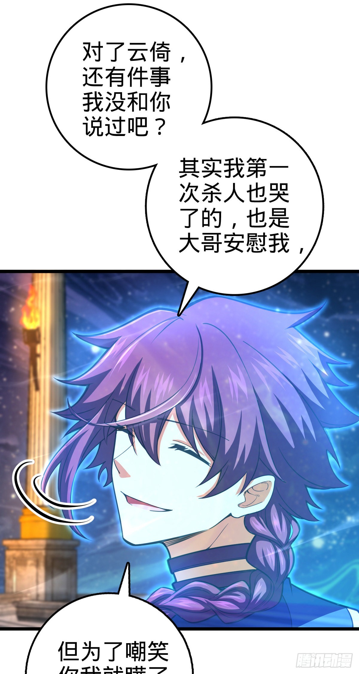 487 以身合树30