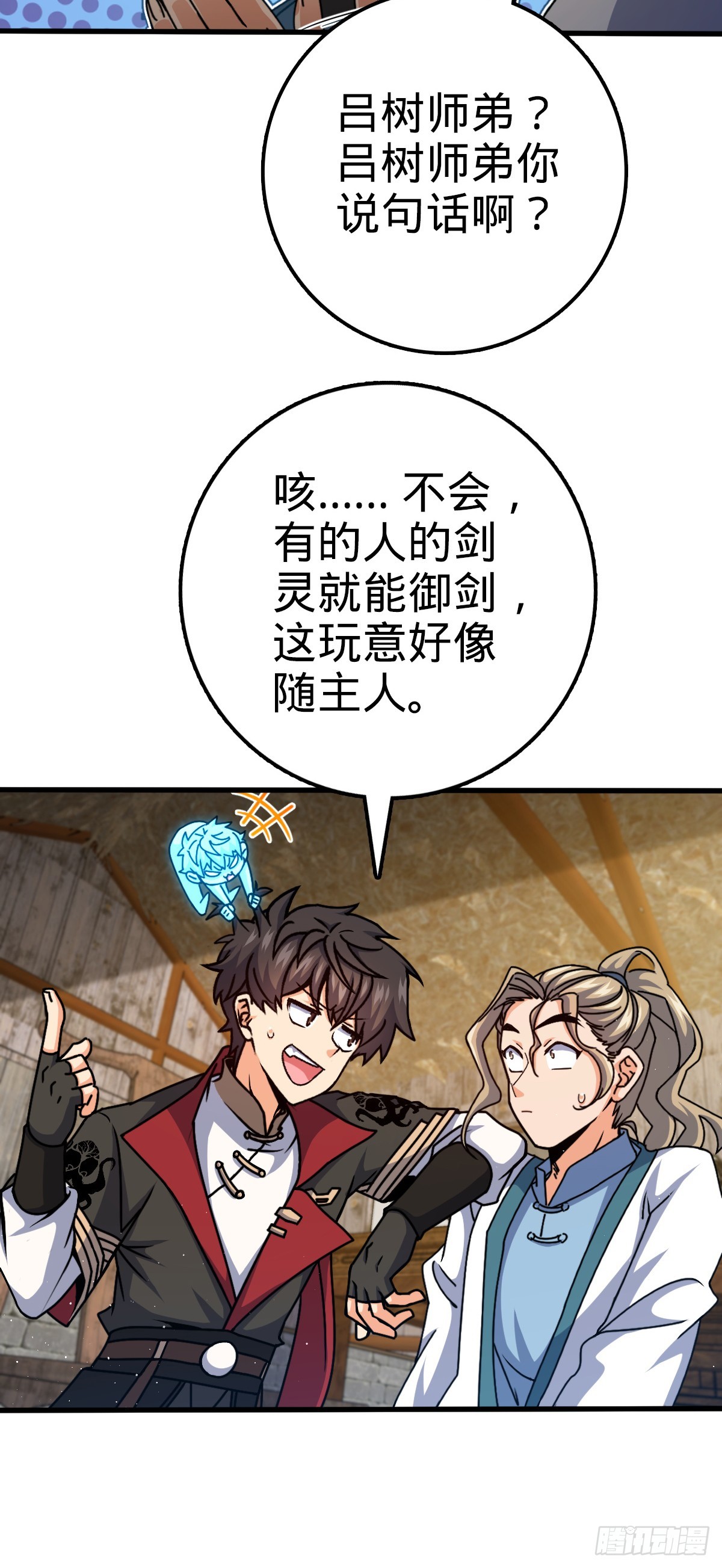 635 骗子！都是骗子！8