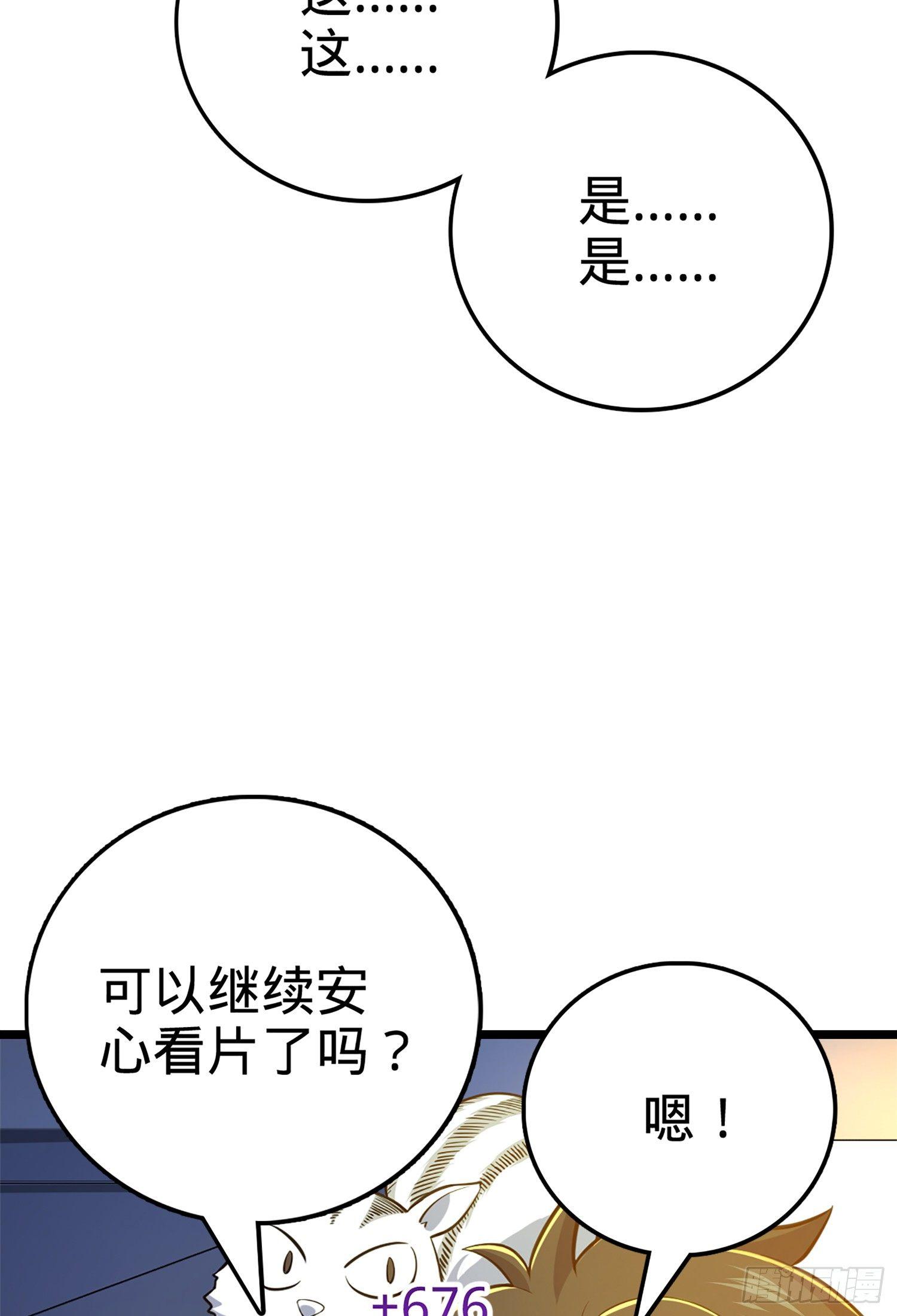 61 你擅长什么？80