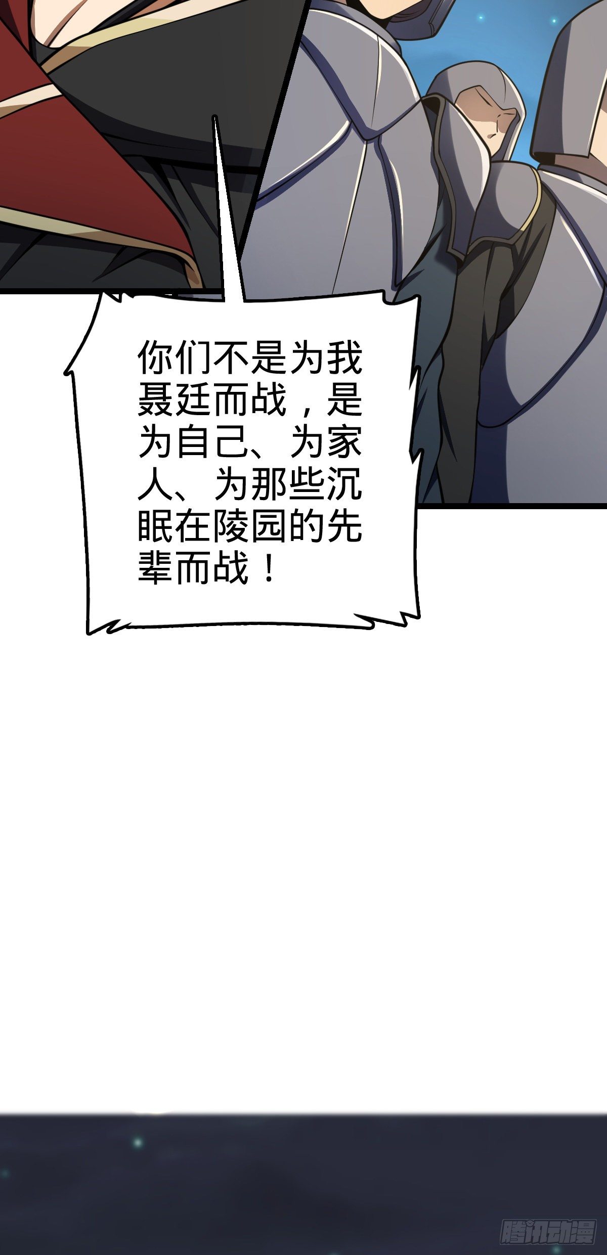 455 擅入边境者死21