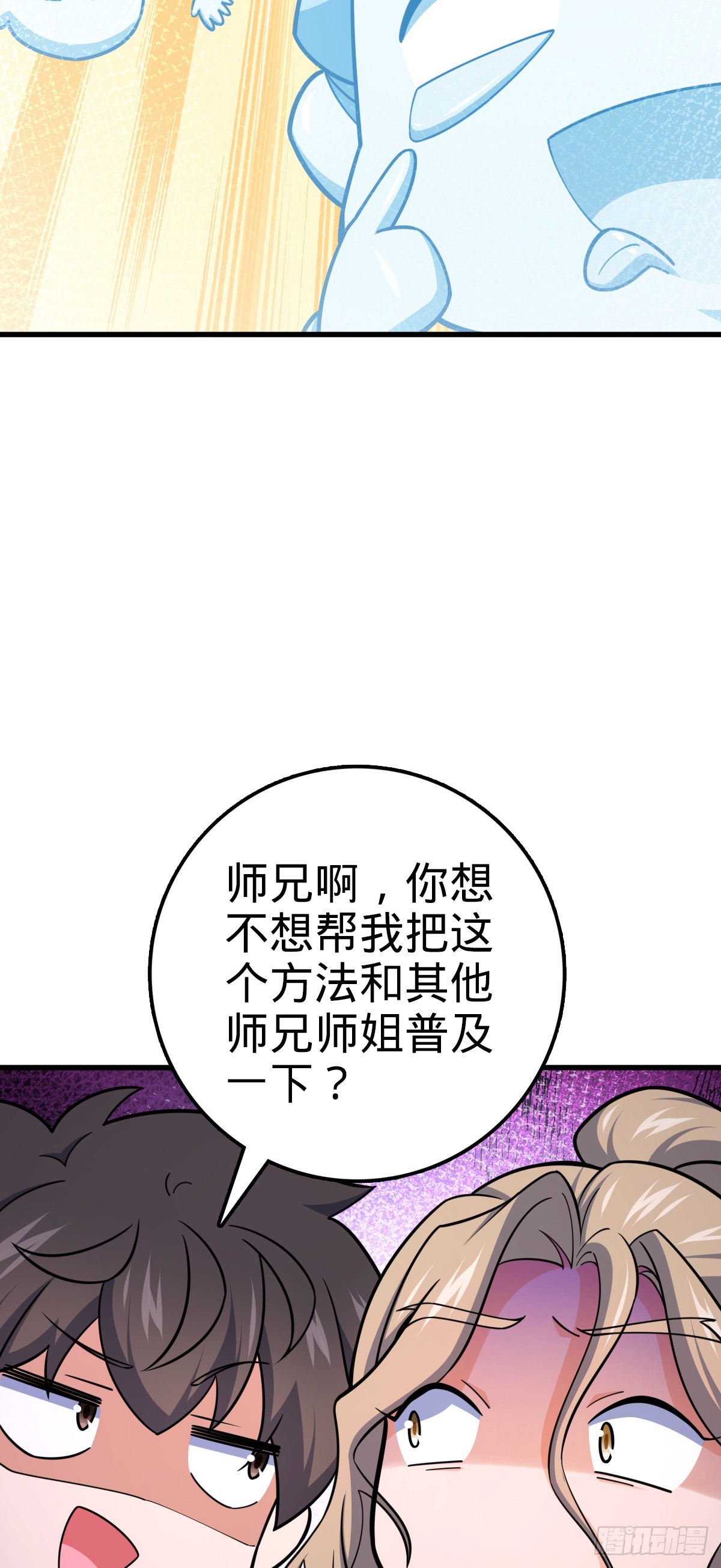 636 师兄有请6