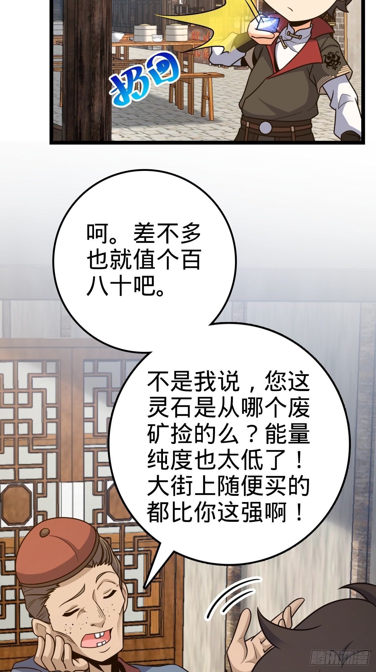 521 招蜂引蝶吕小树48