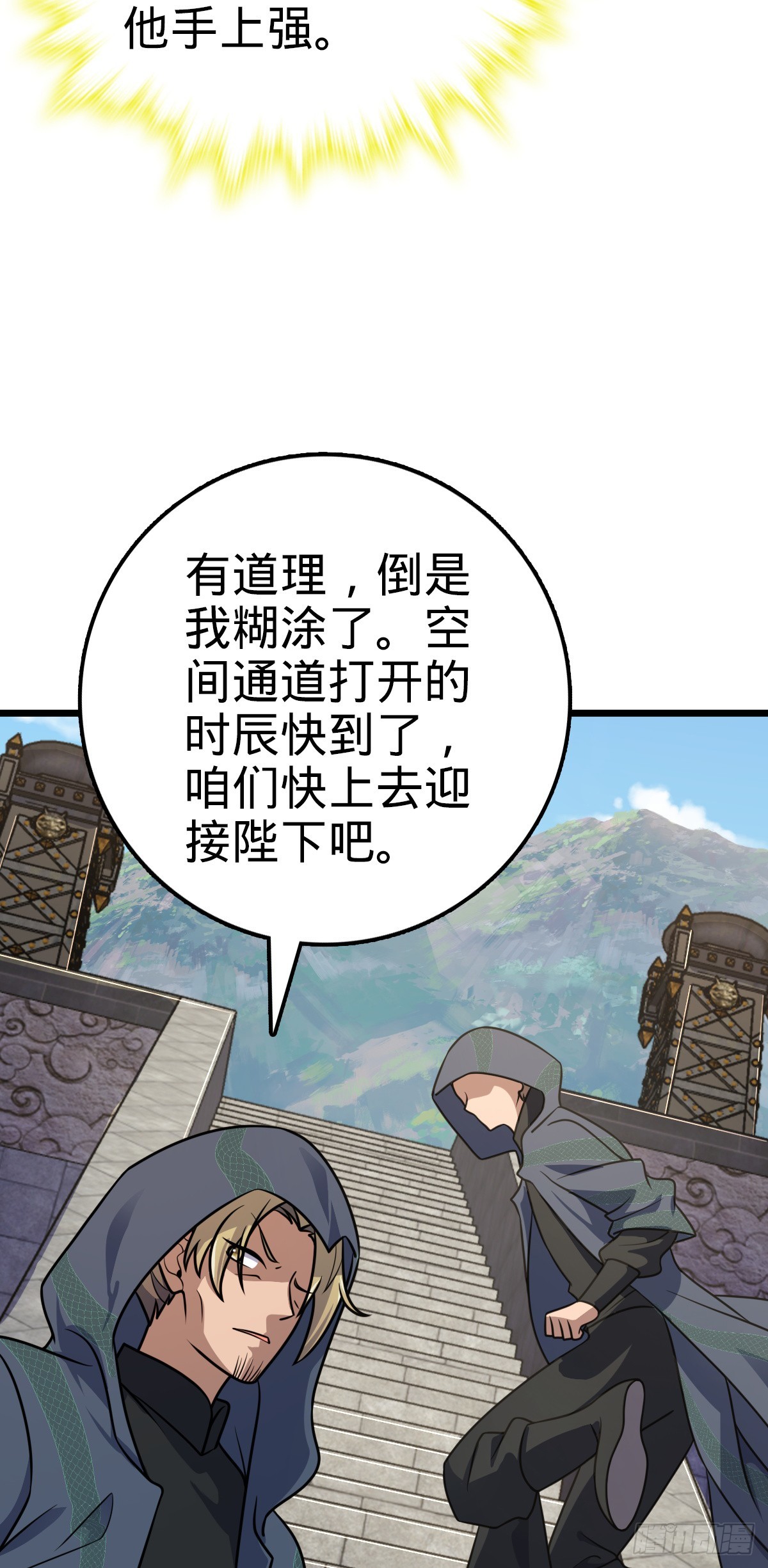 656 剑气如山海19