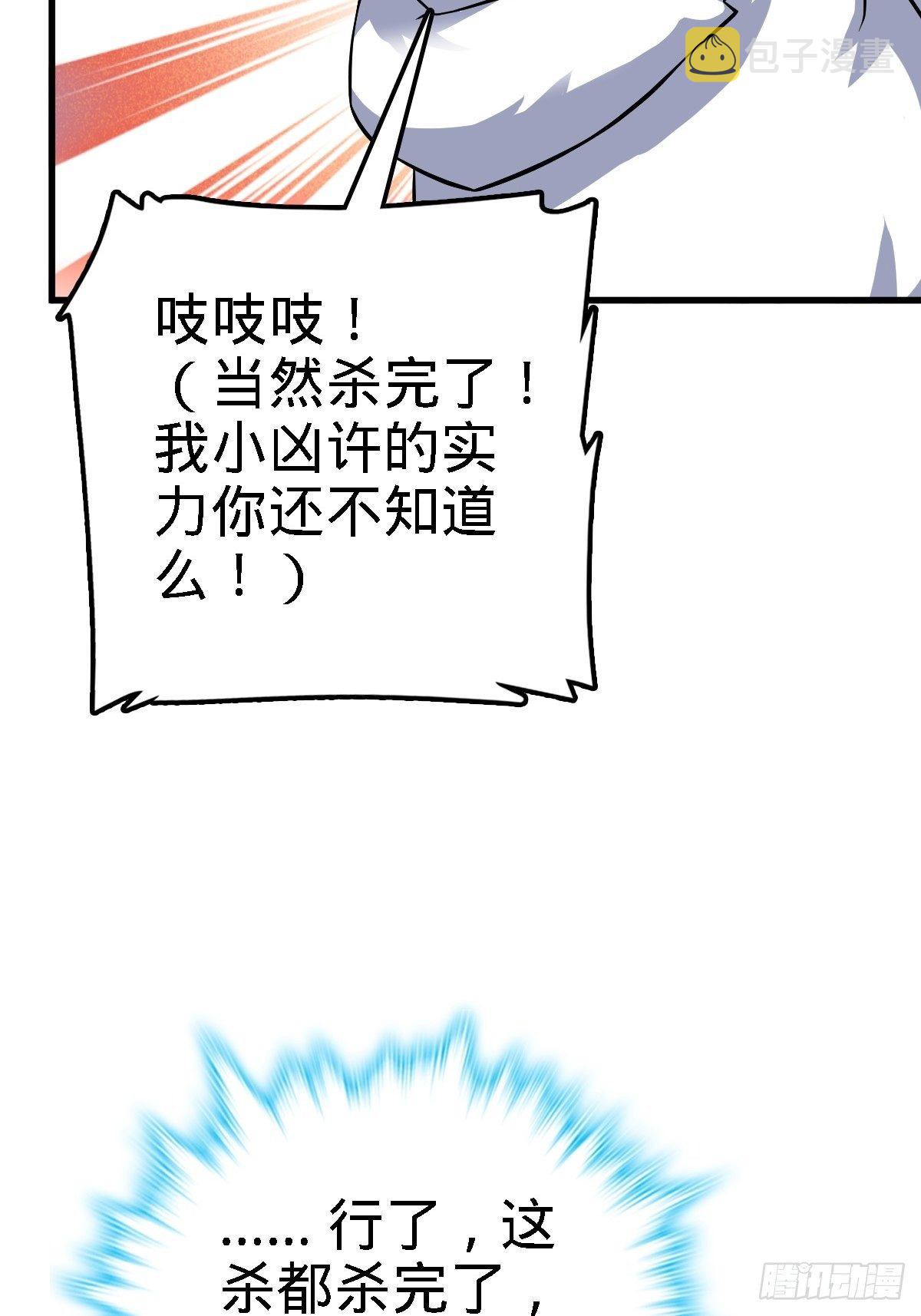 392 蝎潮35