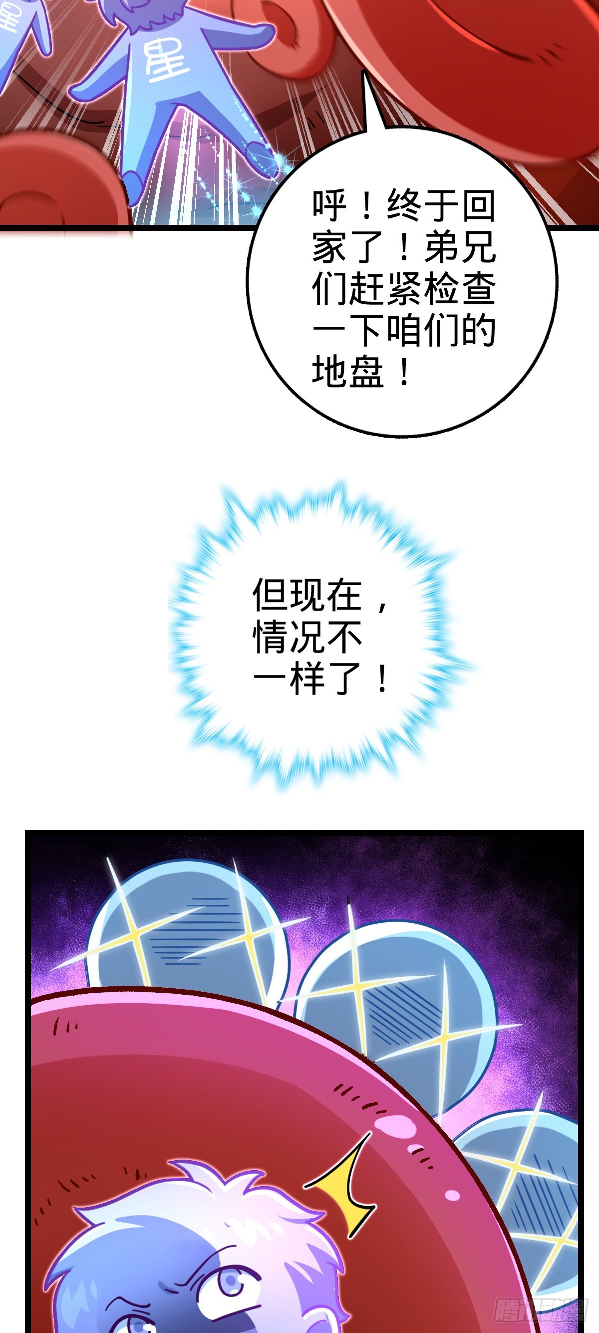 606 一品！星河蒸腾9