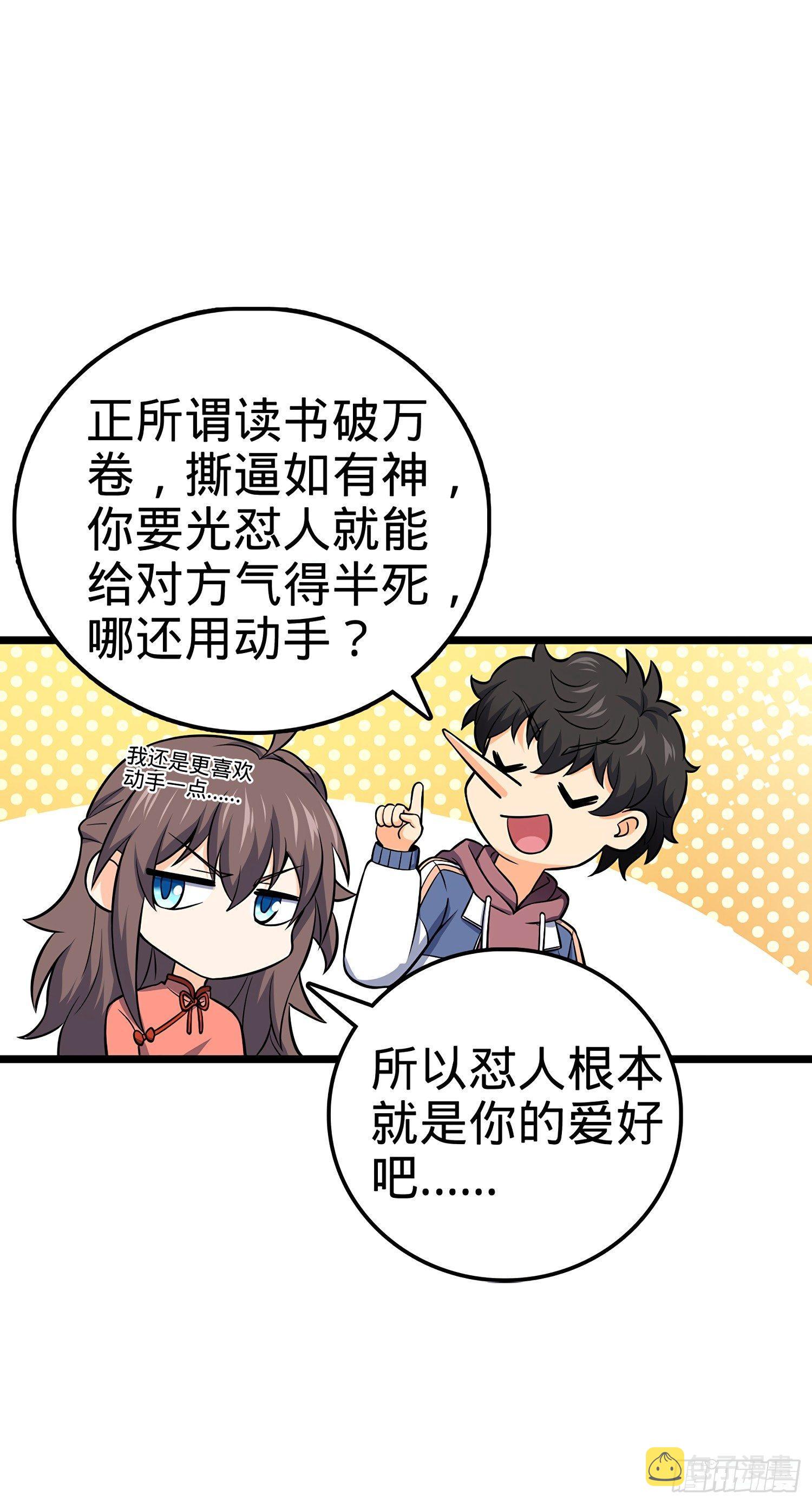 55 真正的强大25