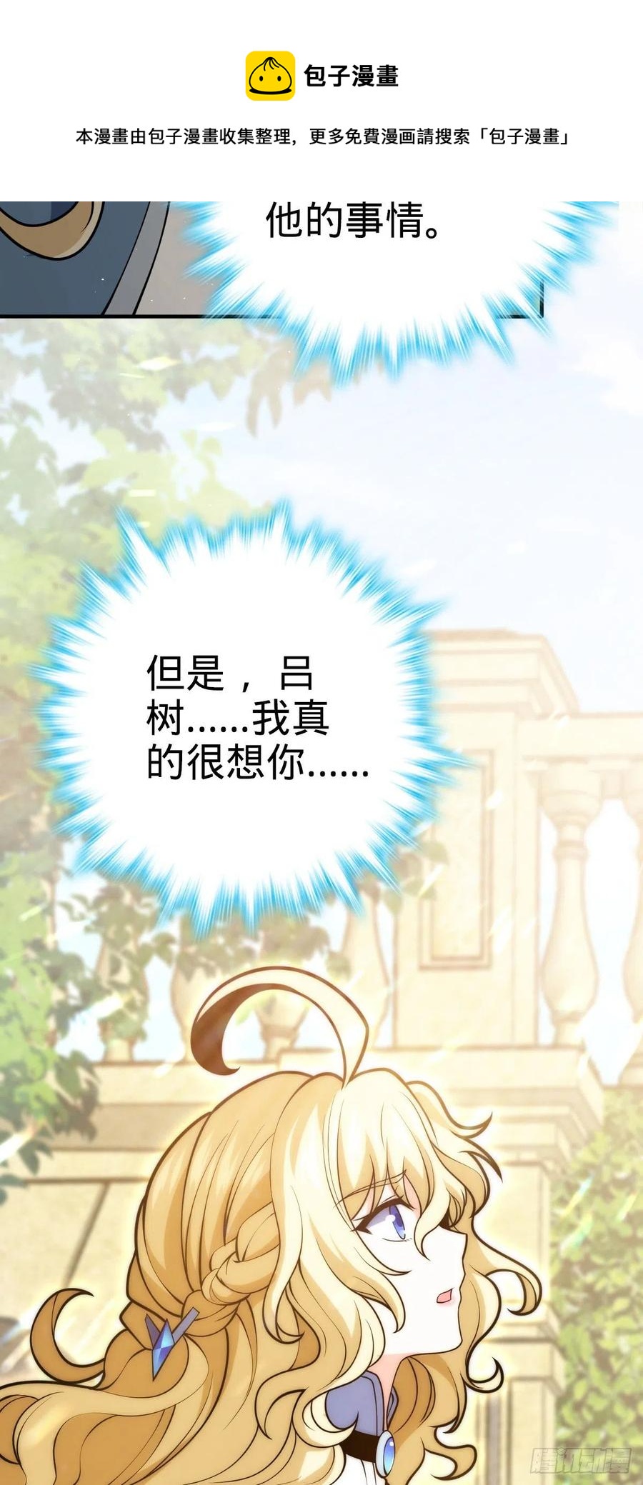 354 破碎的永恒之枪13
