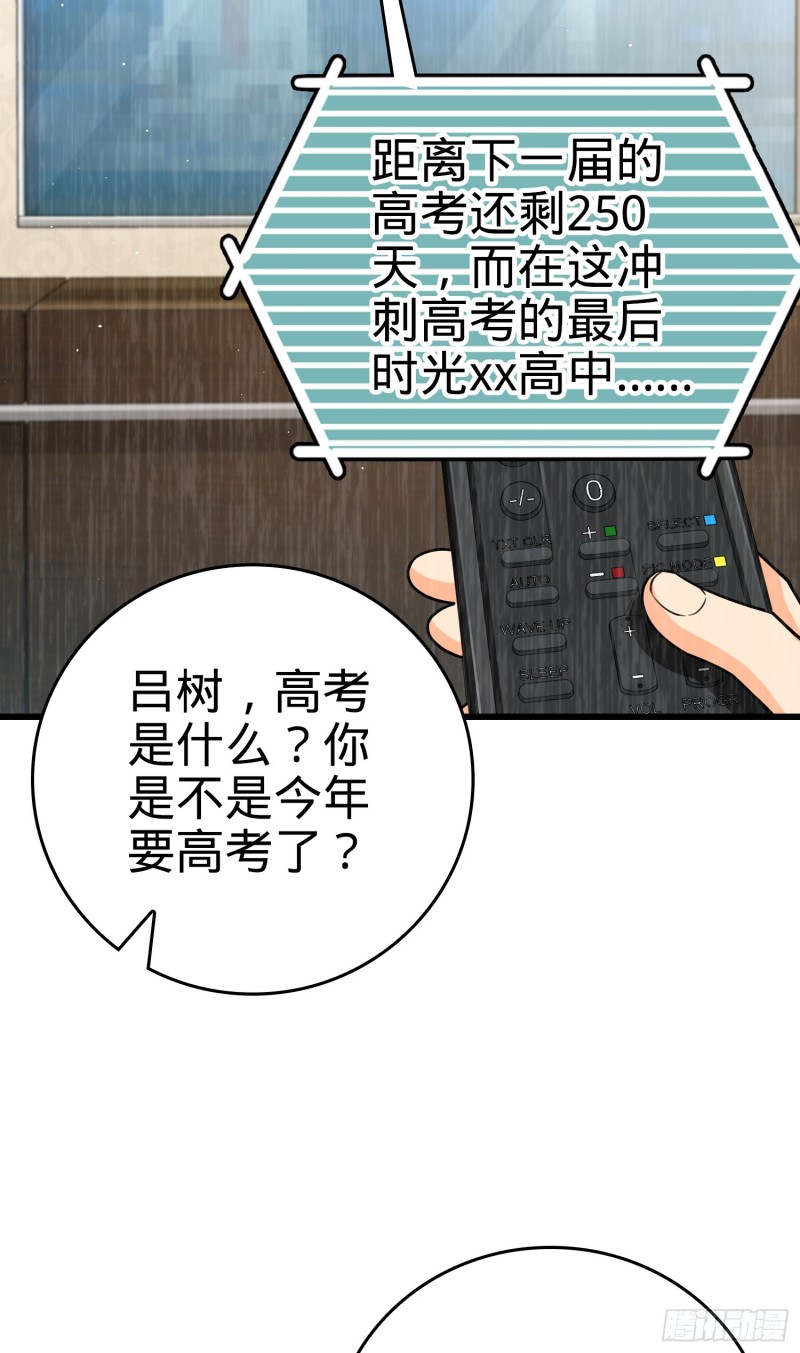 205 跳级生吕小鱼46
