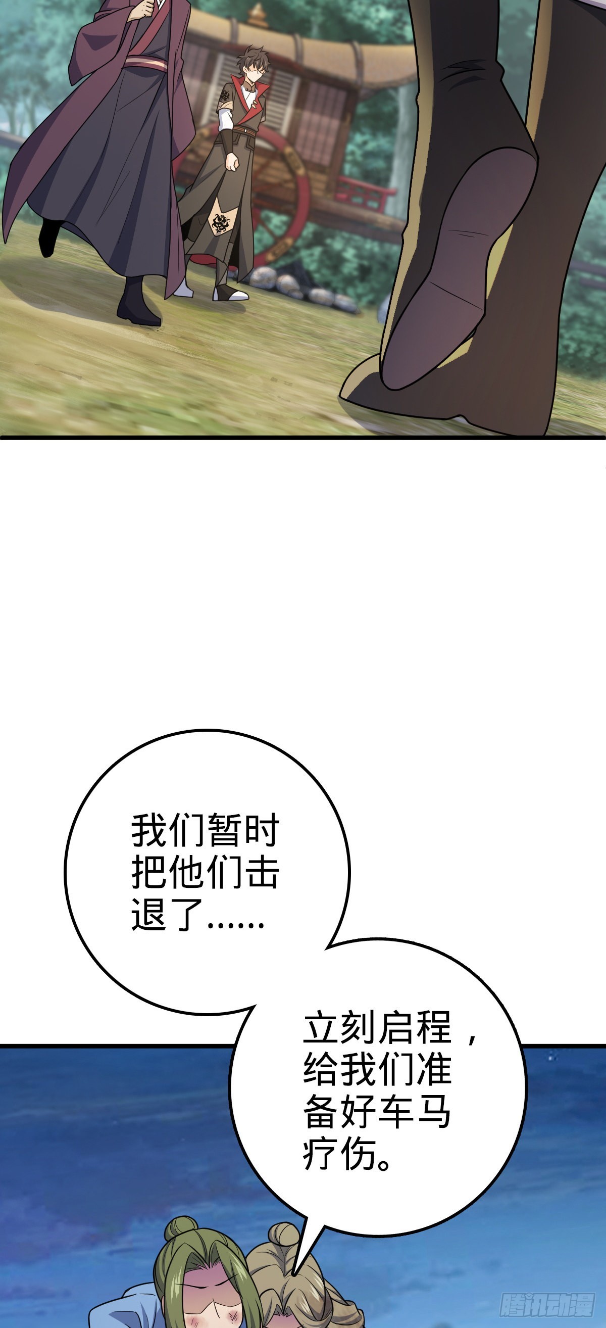 599 不起眼小修士5