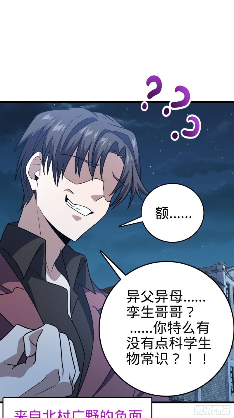 229 北村广野的孪生哥哥48