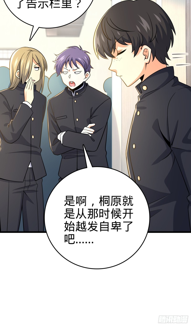 222 转校生樱井同学22