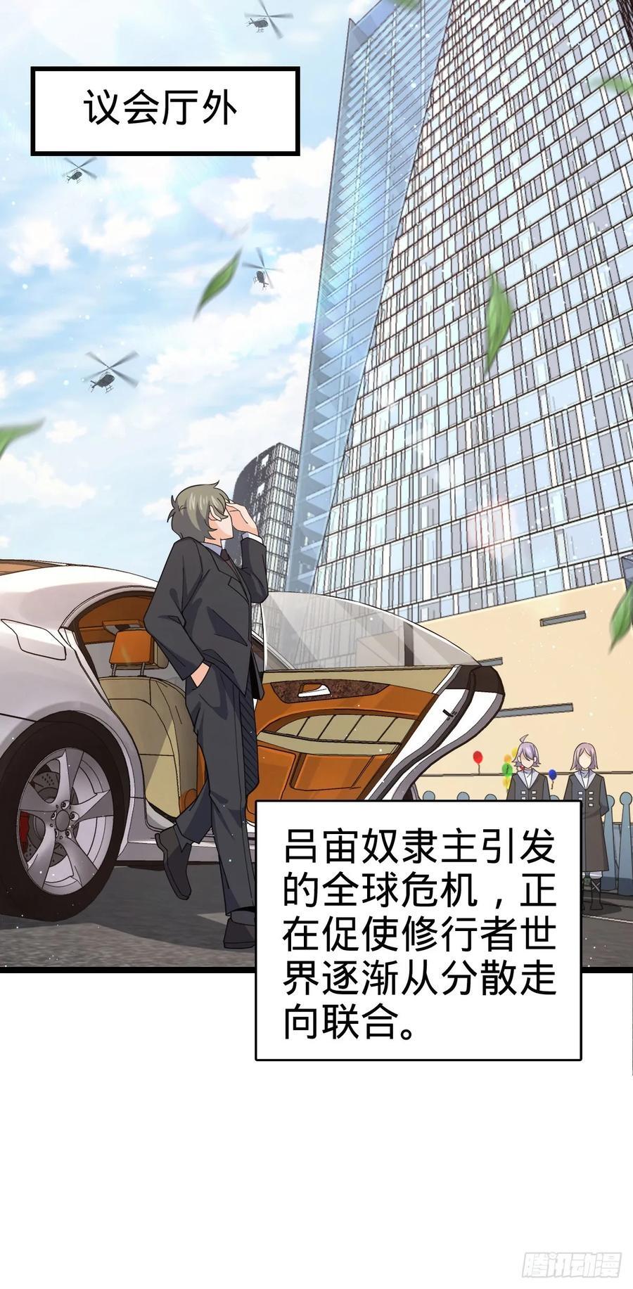 829 地球修行者的应对10
