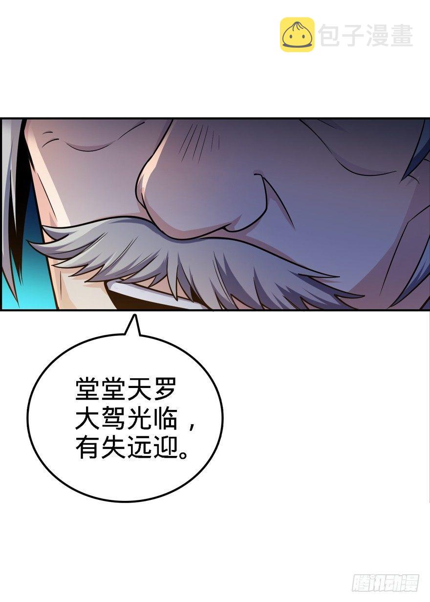 17 聂某人前来造访！33