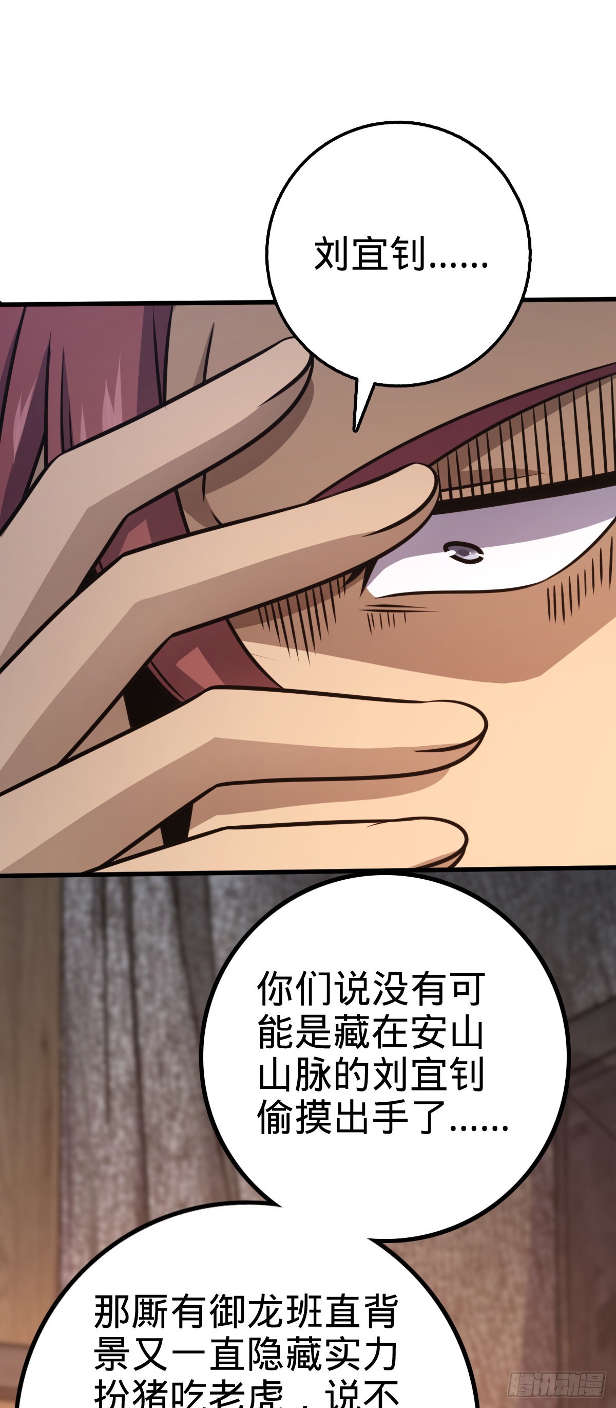 570 争锋将至37