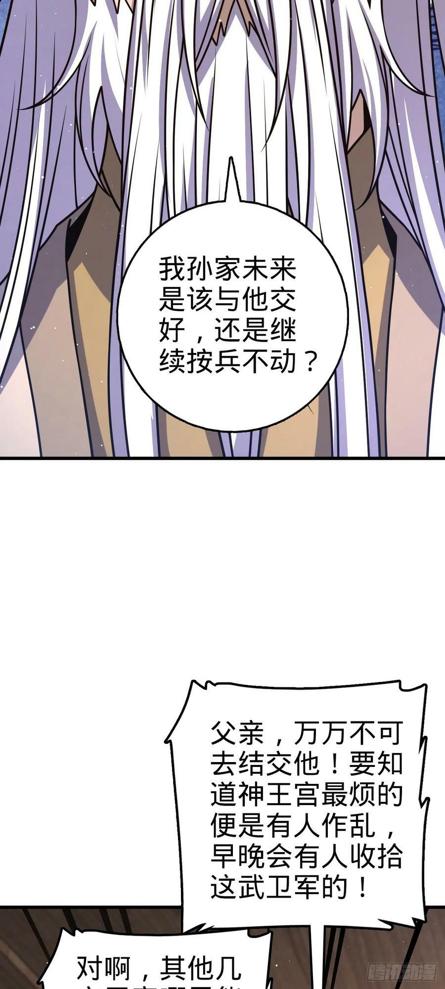 792 圣旨！67
