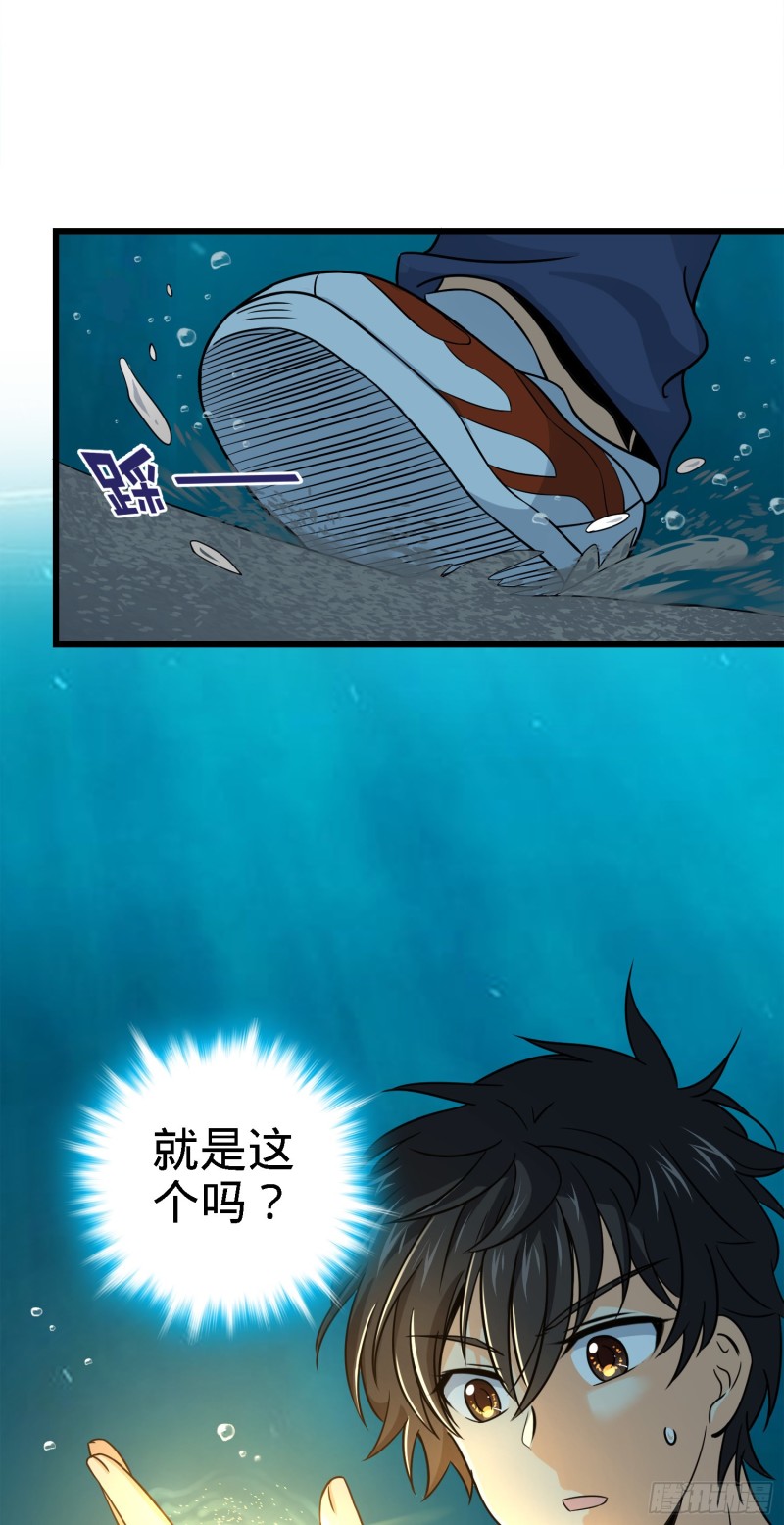 113 河底的收获65