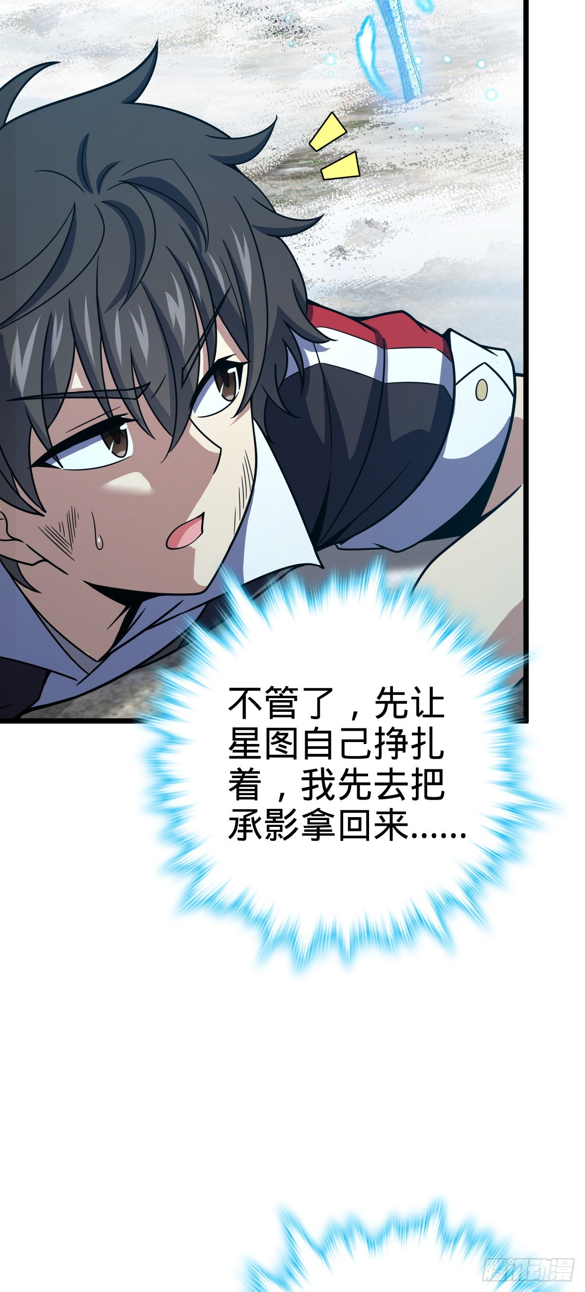 492 星辰之门17
