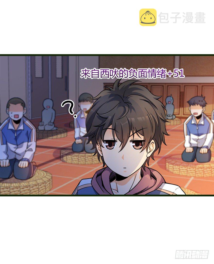 13 就是你！叛徒！38