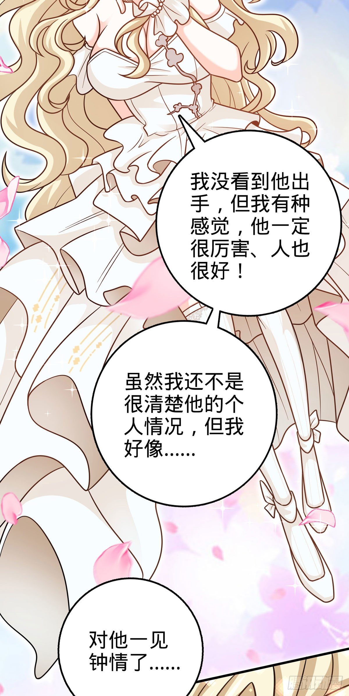 382 傀儡师之主9
