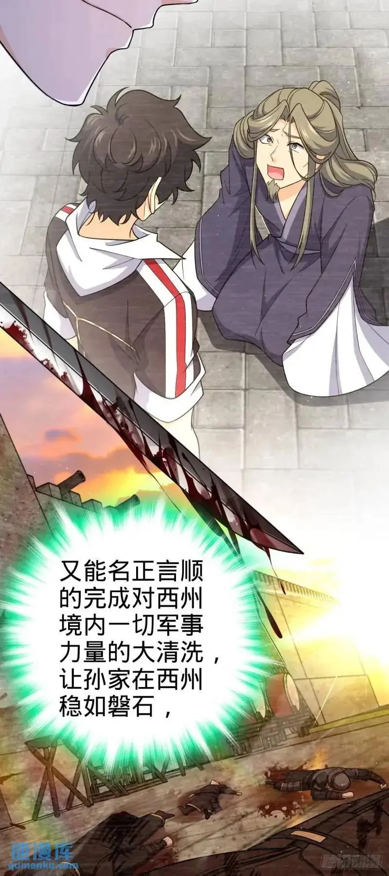 850 勤王之师43