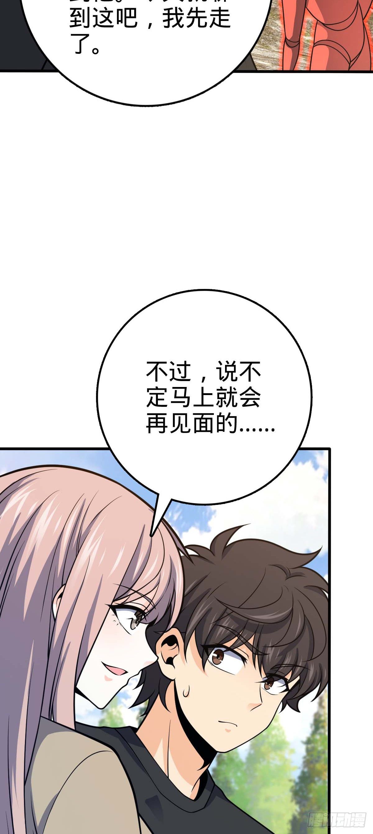 461 血妖的拉拢41