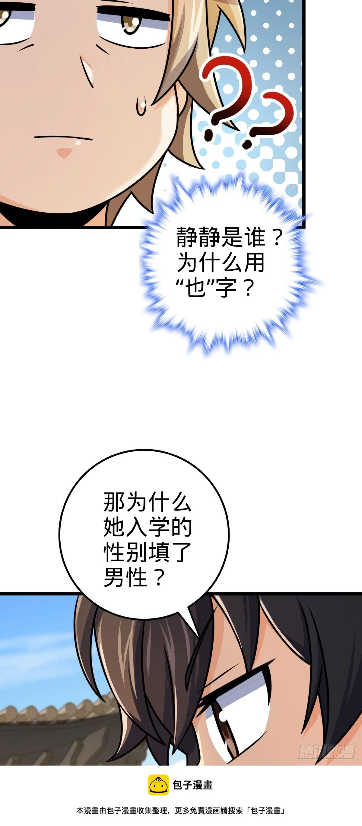 668 姜家大族49