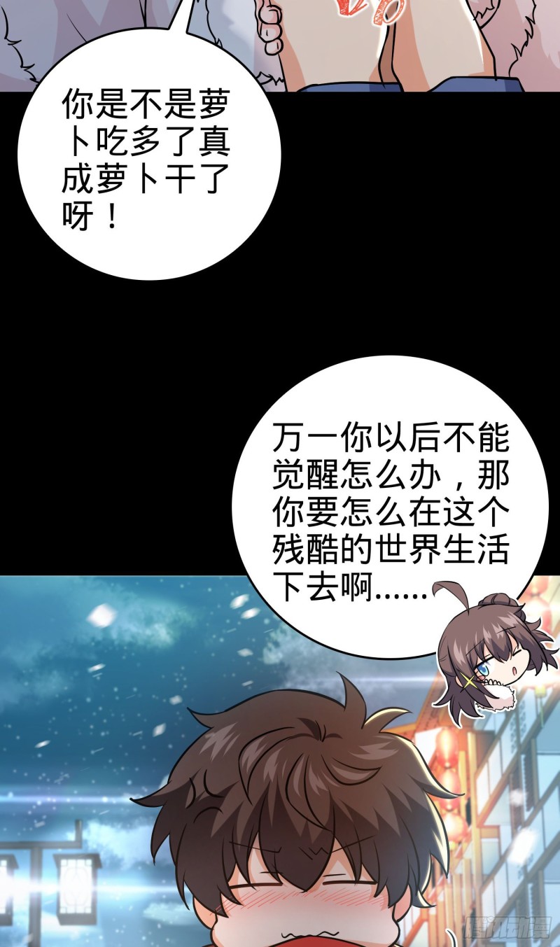 195 吕小鱼保护吕树29