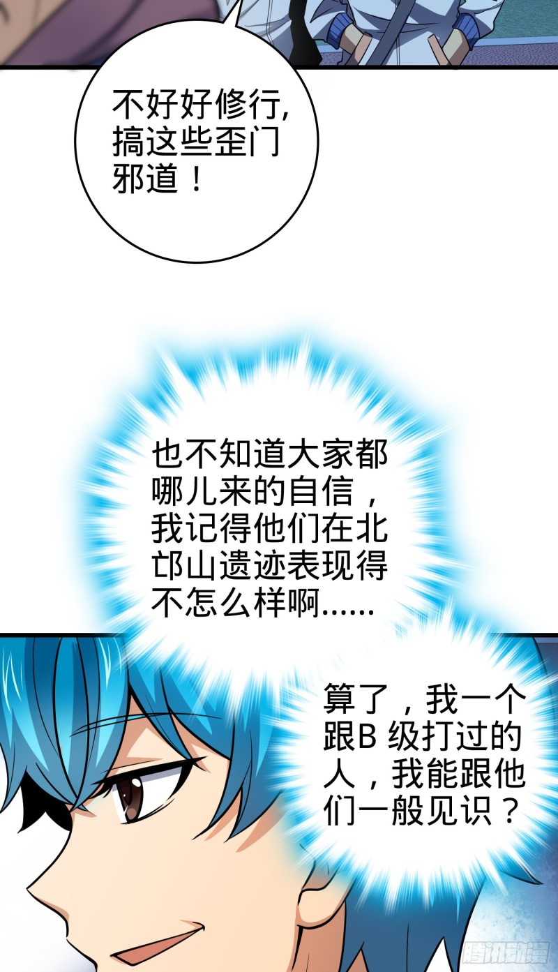 105 山那边海那边的蓝精灵33
