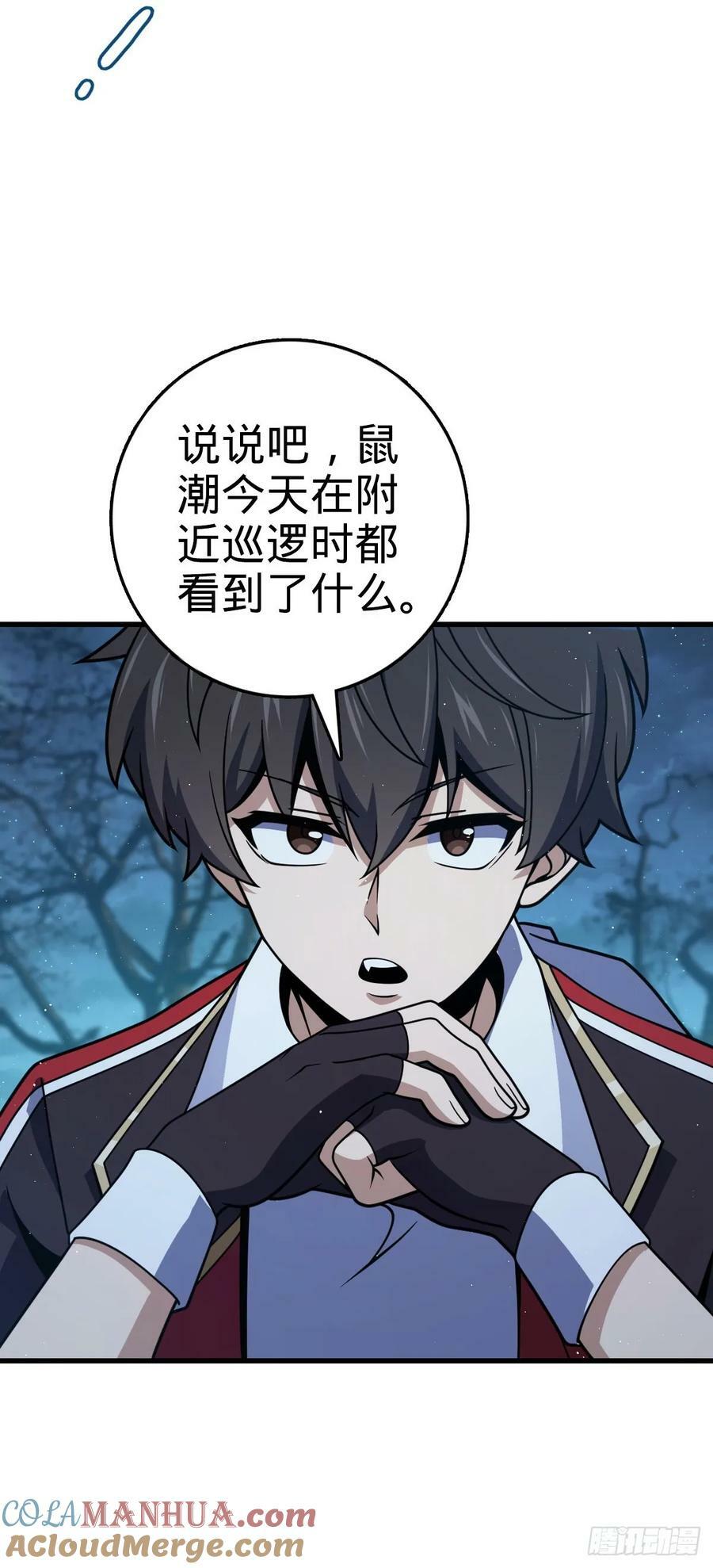797 斥候小凶许24