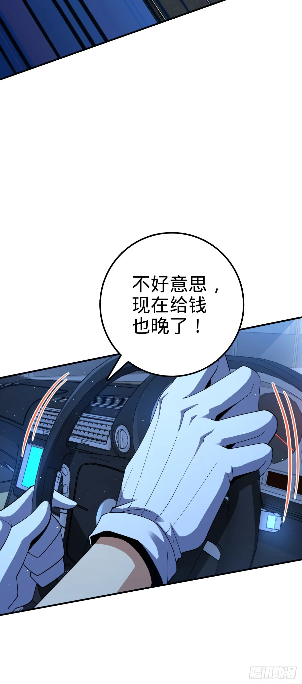672 我吕树，从不接受威胁44