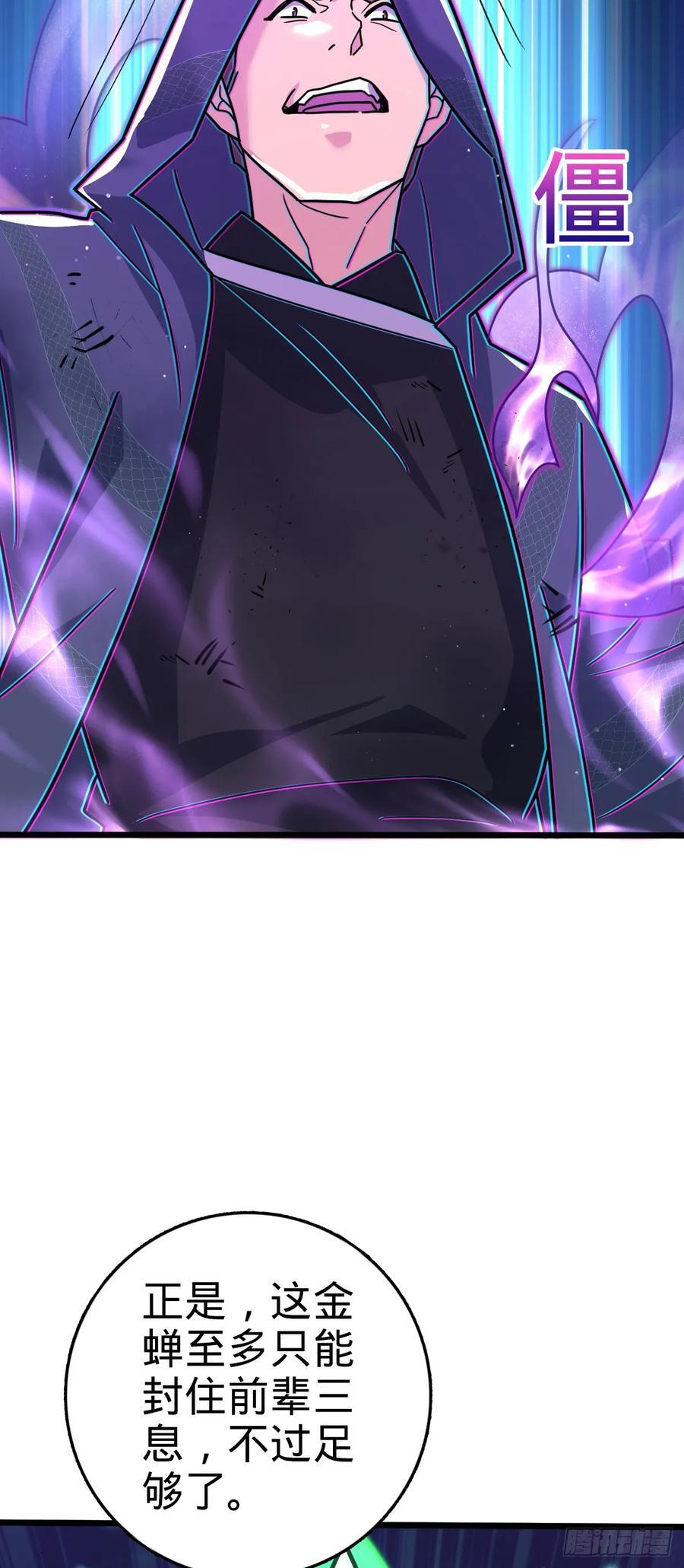 815 吞天26