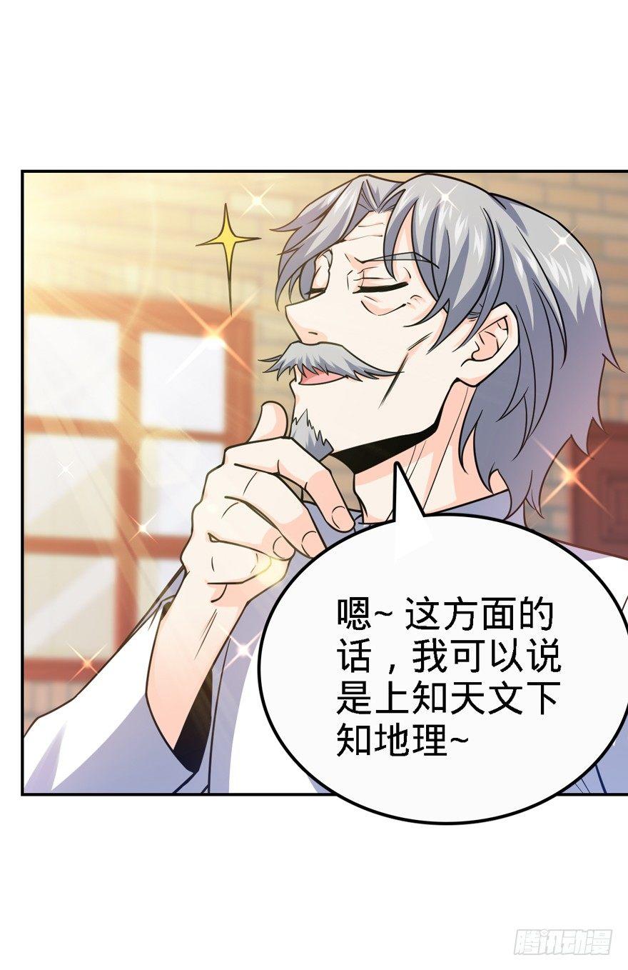18 收徒了解一下~16