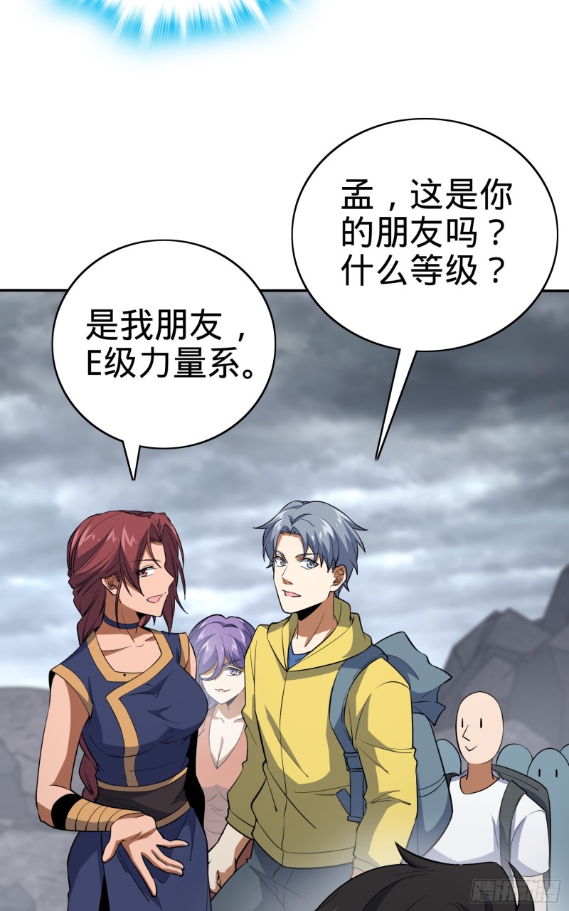 157 遗迹怪物？44