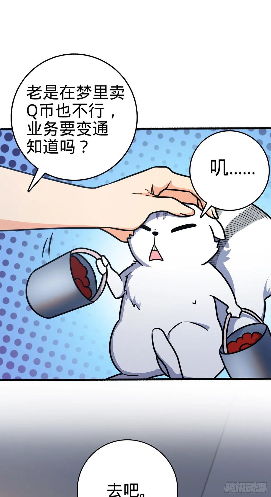 255 治安队员小凶许17