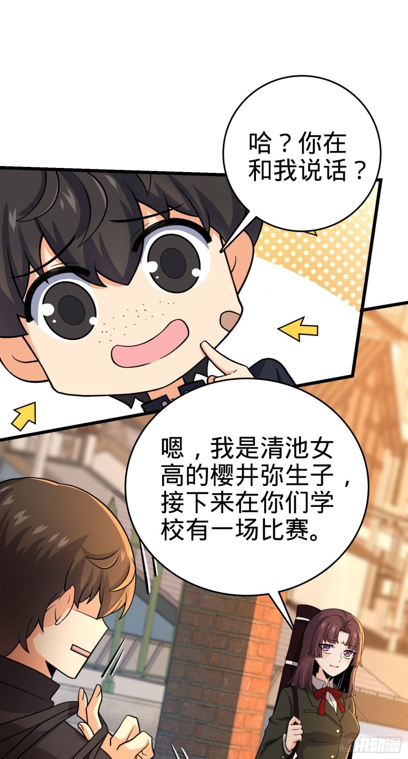 215 拜师1