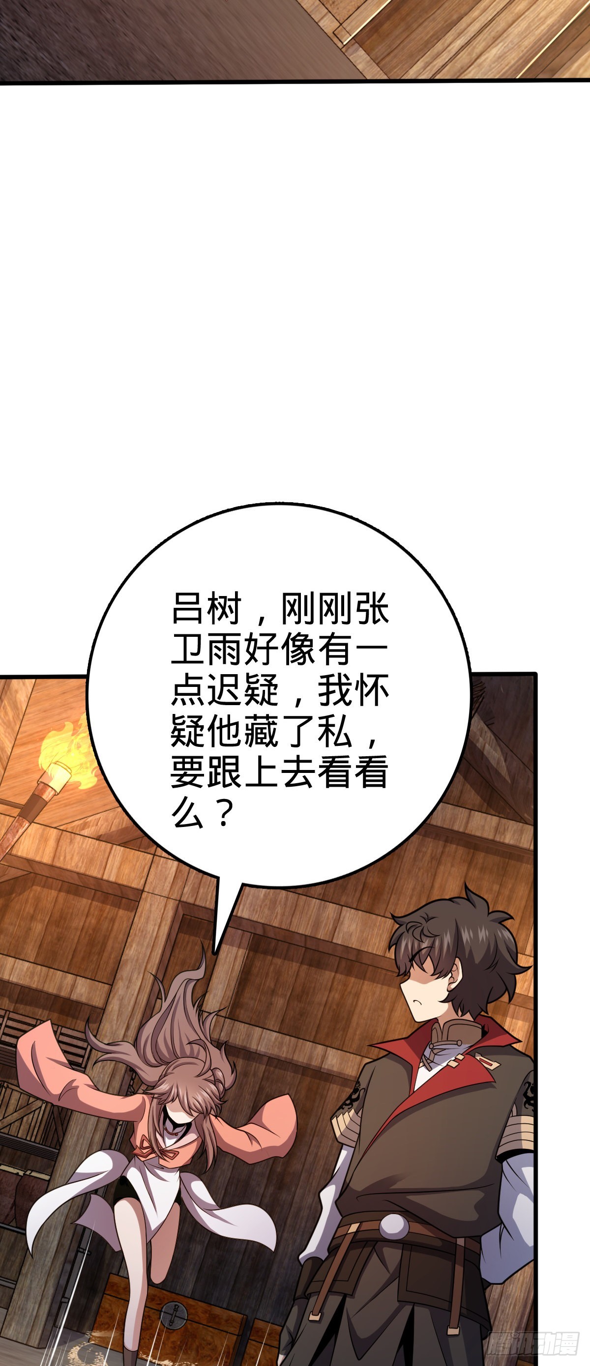 545 功法传承15